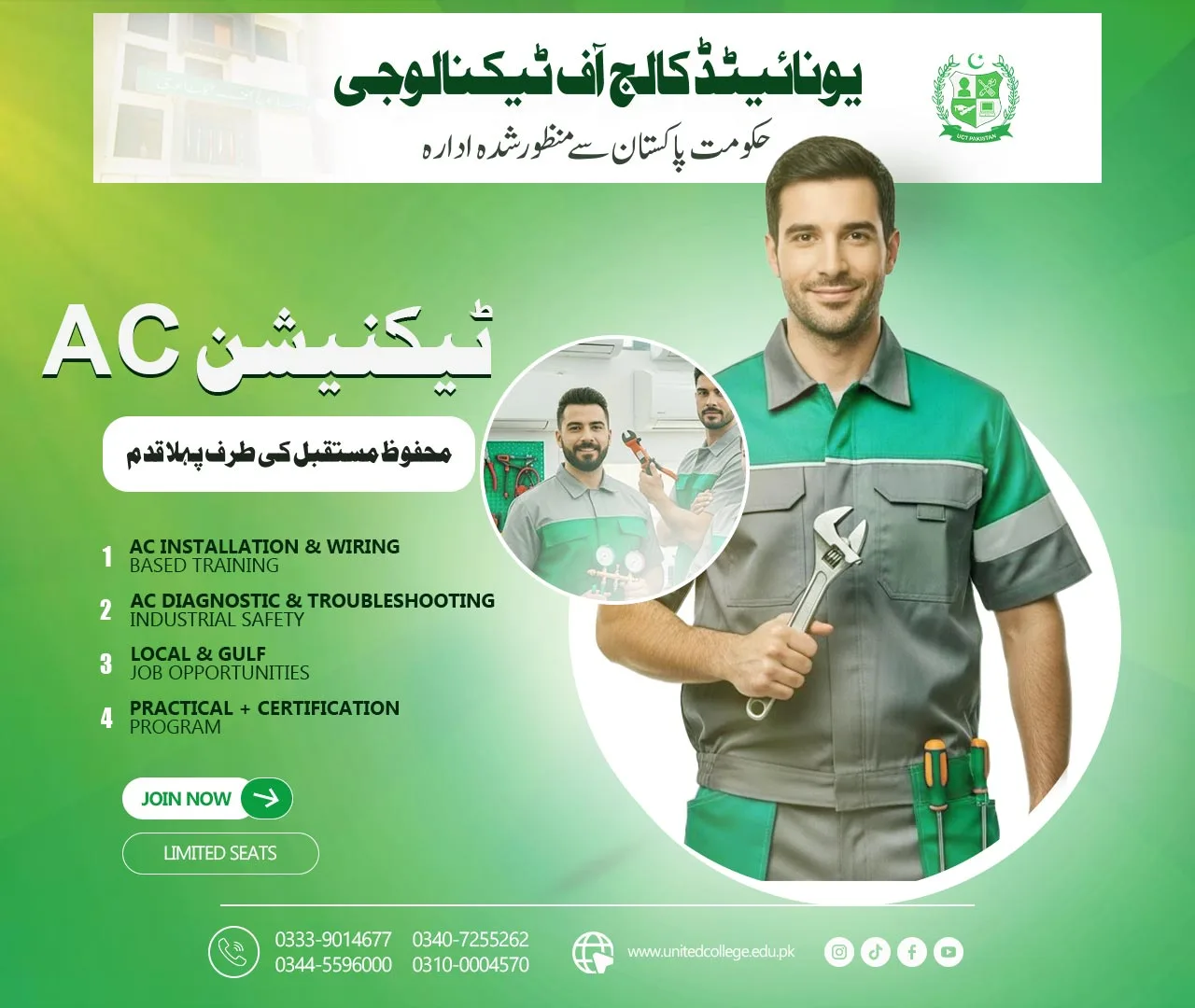 AC Technician Course in Rawalpindi